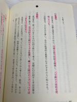 私たちは成功者に何を学ぶべきか きこ書房 ナポレオン ヒル