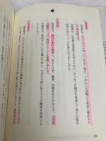 私たちは成功者に何を学ぶべきか きこ書房 ナポレオン ヒル