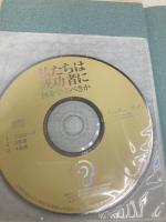 私たちは成功者に何を学ぶべきか きこ書房 ナポレオン ヒル