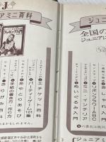 暗号スパイ・なぞなぞクイズ (1979年) (少年少女講談社文庫)※カバー無し※イタミ有