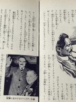 推理 名探偵40人に挑戦 (ユニコンブックス 1) ユニコン出版 加納 一朗※カバー無し※イタミ有