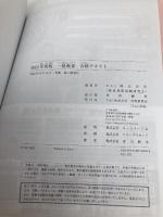 【※赤シート欠品】一般教養合格テキスト 2024年度版 [教育採用試験 独学でも学びやすい丁寧な説明](TAC出版) TAC出版 東京教友会