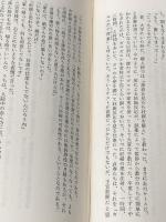 神の汚れた手〈上〉 (1979年)