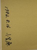 神の汚れた手〈上〉 (1979年)