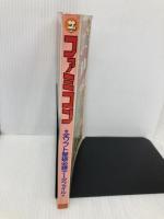 ザ・ファミコン: 堂々無敵の虎之巻 全ソフト撃破必勝デ-タファイル ブックマン社 ファミコン工房