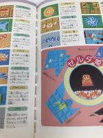 ザ・ファミコン: 堂々無敵の虎之巻 全ソフト撃破必勝デ-タファイル ブックマン社 ファミコン工房