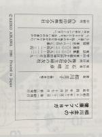 相川圭子の健康ソフトヨガ: 新考案のプラナディで体の硬い人もヨガができる (TOMO BOOKS PLUS) 主婦の友社 相川 圭子※カバー無し