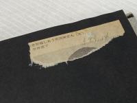 財田川暗黒裁判 (1975年)※イタミ有