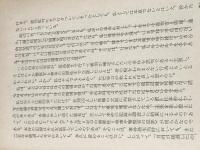 財田川暗黒裁判 (1975年)※イタミ有