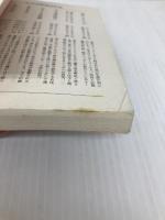 【※多数の書き込み有】「みんなの意見」は案外正しい (角川文庫) KADOKAWA ジェームズ・スロウィッキー