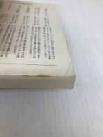【※多数の書き込み有】「みんなの意見」は案外正しい (角川文庫) KADOKAWA ジェームズ・スロウィッキー