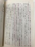 【※多数の書き込み有】「みんなの意見」は案外正しい (角川文庫) KADOKAWA ジェームズ・スロウィッキー