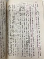 【※多数の書き込み有】「みんなの意見」は案外正しい (角川文庫) KADOKAWA ジェームズ・スロウィッキー