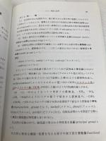 化合物命名法 (化学新シリーズ) 裳華房 中原 勝儼