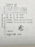 友よ、静かに瞑れ 角川書店 北方謙三