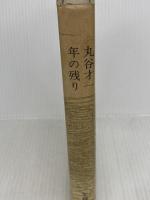 年の残り (1968年)