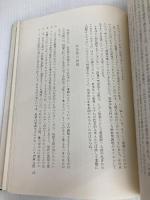 みずからを変える力―教育の変革を求めて (1977年) 黎明書房 上田 薫