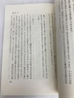 論理的思考―論説文の読み書きにおいて (1979年)