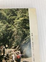 ハイキング茨城 (1978年) 茨城新聞