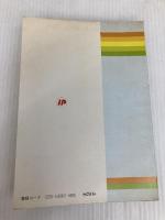 ハイキング茨城 (1978年) 茨城新聞