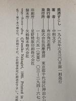 美酒すこし (1985年)