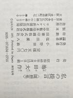 私の提言―随想集 (1971年)