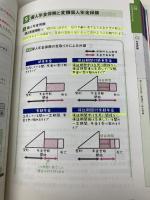 【※多数の書き込み有】みんなが欲しかった! FPの教科書 3級 2023-2024年 TAC出版 滝澤　ななみ
