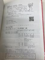 【※多数の書き込み有】みんなが欲しかった! FPの教科書 3級 2023-2024年 TAC出版 滝澤　ななみ