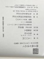 闇は暁を求めて―美と宗教と人間の再発見 講談社 ルネ・ユイグ