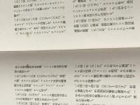 獄中日記―詩とそのひと (1969年)※イタミ有