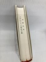 サービスマネジメント入門―ものづくりから価値づくりの視点へ 日本生産性本部 近藤 隆雄