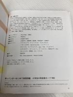 【※カバー無し・付録一部欠品】小学生の英単語カード950 学研プラス 佐藤久美子