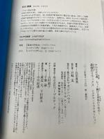 【※カバー無し】やわらかな頭、もっと動ける身体のための! 最強のリラックス システマ・リラクゼーション マガジンハウス 北川 貴英