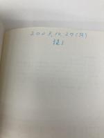 蜂起には至らず: 新左翼死人列伝 講談社 小嵐 九八郎