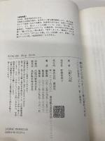 蜂起には至らず: 新左翼死人列伝 講談社 小嵐 九八郎