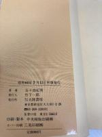 【※イタミ有】メシが食える雑文業入門 大陸書房 百々由紀男