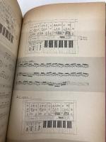 【※イタミ有】たった1人のフルバンド―Logic message YMOとシンセサイザー 勁文社 松武秀樹