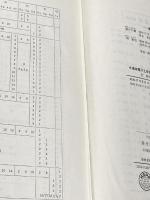 半導体電子工学例題演習 (1972年) (標準電気・電子工学例題演習シリーズ〈7〉)