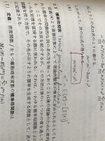 ※カバー無し※イタミ有 入門数理統計学 培風館 P.G.ホーエル
