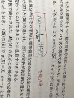 ※カバー無し※イタミ有 入門数理統計学 培風館 P.G.ホーエル