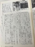 【※多数の書き込み有】ヒトラ-の呪縛 飛鳥新社 日本ナチ カルチャー研究会