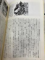 【※多数の書き込み有】ヒトラ-の呪縛 飛鳥新社 日本ナチ カルチャー研究会