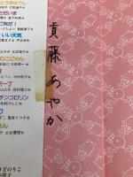 ちょっとだけとうぎゅうし (夢はいろいろ 2) 国土社 日本児童文学者協会