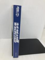 【※カバー無し】スーパーロボット大戦W ザ・コンプリートガイド メディアワークス