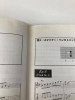 【※イタミ有】完全攻略! ロックギタースケール練習帳 CD付 シンコーミュージック 安保亮