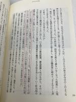 子乞い 新装普及版: 沖縄孤島の歳月 凱風社 森口 豁