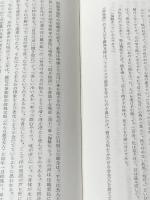 泉鏡花 (1966年) 寧楽書房 村松 定孝