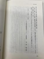 国内旅行の動向と観光開発: 旅客誘致のためのマーケティング トラベルジャーナル 今井 成男