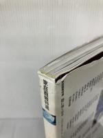 【※イタミ有り】器に強くなる: 和食器の基本と使いこなし (家庭画報特選) 世界文化社