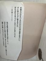 【※イタミ有り】器に強くなる: 和食器の基本と使いこなし (家庭画報特選) 世界文化社